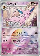 Espeon [Poke Ball] #62
