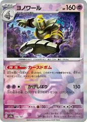Dusknoir [Poke Ball] #66