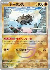 Relicanth [Poke Ball] #79