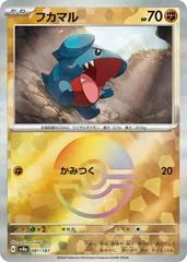 Gible [Poke Ball] #81