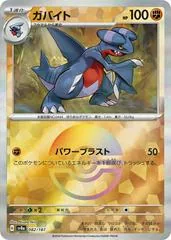 Gabite [Poke Ball] #82