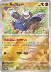 Drilbur [Poke Ball] #83