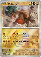 Ting-Lu [Poke Ball] #89