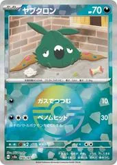 Trubbish [Poke Ball] #94