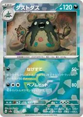 Garbodor [Poke Ball] #95