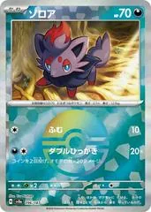 Zorua [Poke Ball] #96