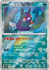 Morpeko [Poke Ball] #98