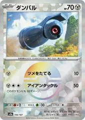 Beldum [Poke Ball] #106