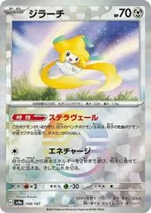 Jirachi [Poke Ball] #108