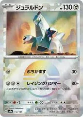Duraludon [Poke Ball] #112
