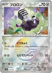 Varoom [Poke Ball] #114