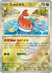 Tatsugiri [Poke Ball] #121