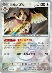 Noctowl [Poke Ball] #128