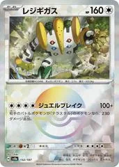 Regigigas [Poke Ball] #132