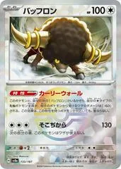 Bouffalant [Poke Ball] #133