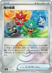 Ogre's Mask [Poke Ball] #137