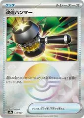 Enhanced Hammer [Poke Ball] #138