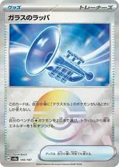 Glass Trumpet [Poke Ball] #140
