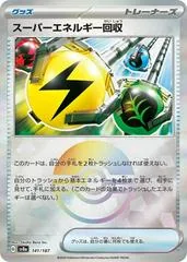 Superior Energy Retrieval [Poke Ball] #141