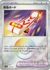 Rescue Board [Poke Ball] #153