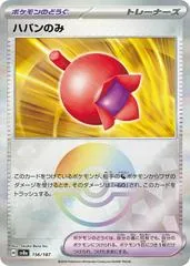Haban Berry [Poke Ball] #156