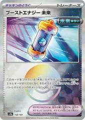 Future Booster Energy Capsule [Poke Ball] #158