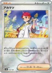 Crispin [Poke Ball] #163