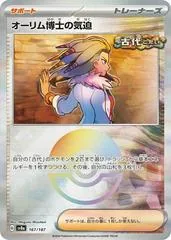Professor Sada's Vitality [Poke Ball] #167