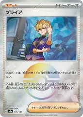 Briar [Poke Ball] #176