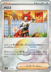 Mela [Poke Ball] #179