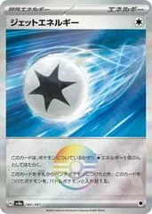 Jet Energy [Poke Ball] #185