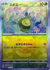 Budew [Master Ball] #1