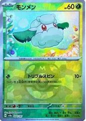Cottonee [Master Ball] #4