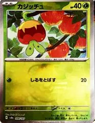 Applin [Master Ball] #8