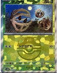 Bramblin [Master Ball] #11