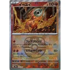 Chi-Yu [Master Ball] #25