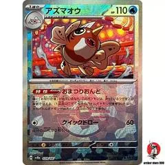 Seaking [Master Ball] #29