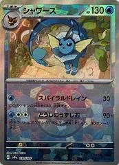 Vaporeon [Master Ball] #30