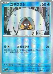 Snorunt [Master Ball] #37