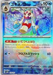 Froslass [Master Ball] #38