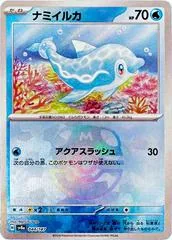 Finizen [Master Ball] #44