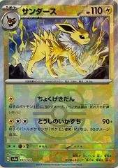 Jolteon [Master Ball] #51