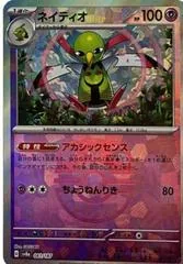 Xatu [Master Ball] #61