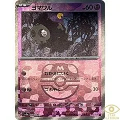Duskull [Master Ball] #64