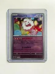 Swirlix [Master Ball] #67
