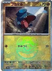 Gible [Master Ball] #81