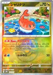 Tatsugiri [Master Ball] #121