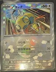 Dunsparce [Master Ball] #129