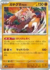 Bloodmoon Ursaluna #85