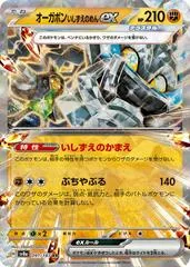 Cornerstone Mask Ogerpon Ex #91